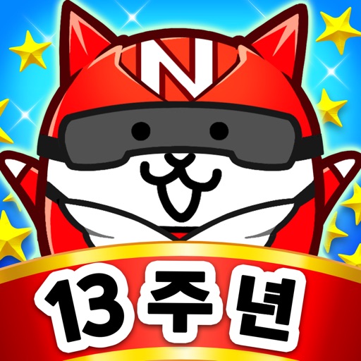 냥코 대전쟁